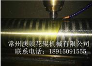 宿遷壓紙瓦楞輥