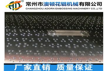 汽車(chē)腳墊輥